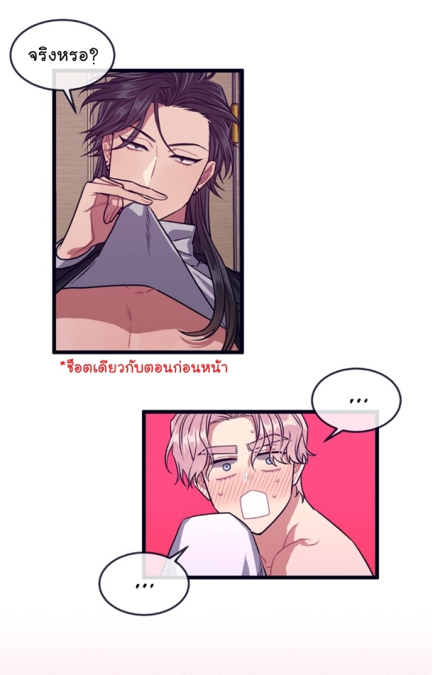 Make Me Bark - หน้า 9
