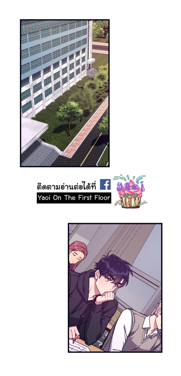 Make Me Bark - หน้า 3