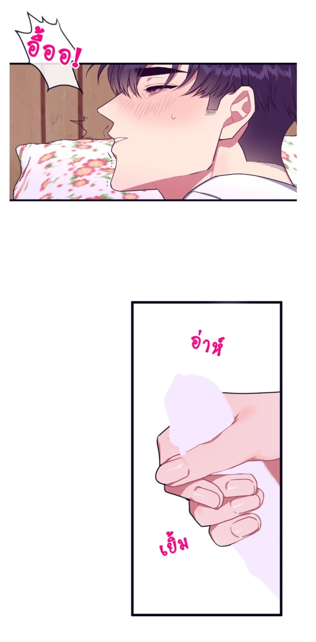 Make Me Bark - หน้า 39