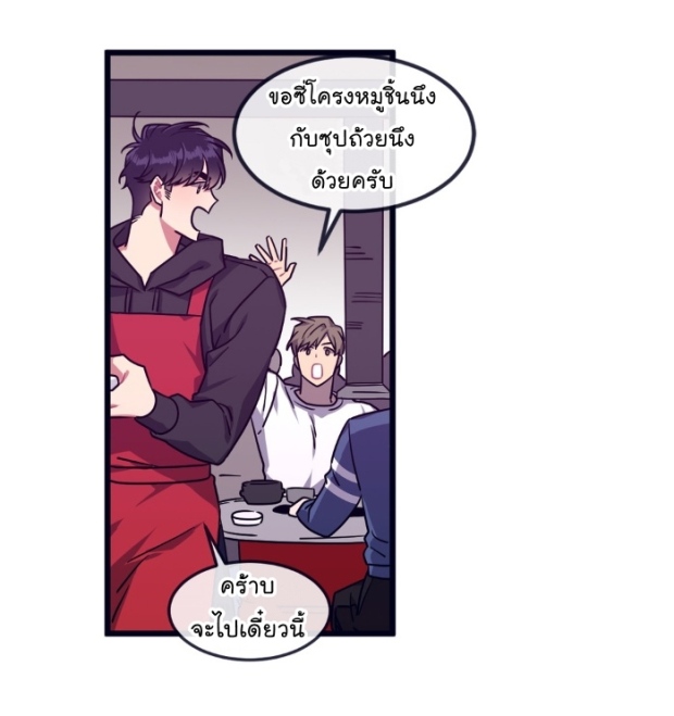 Make Me Bark - หน้า 4