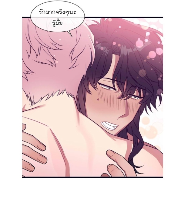 Make Me Bark - หน้า 39
