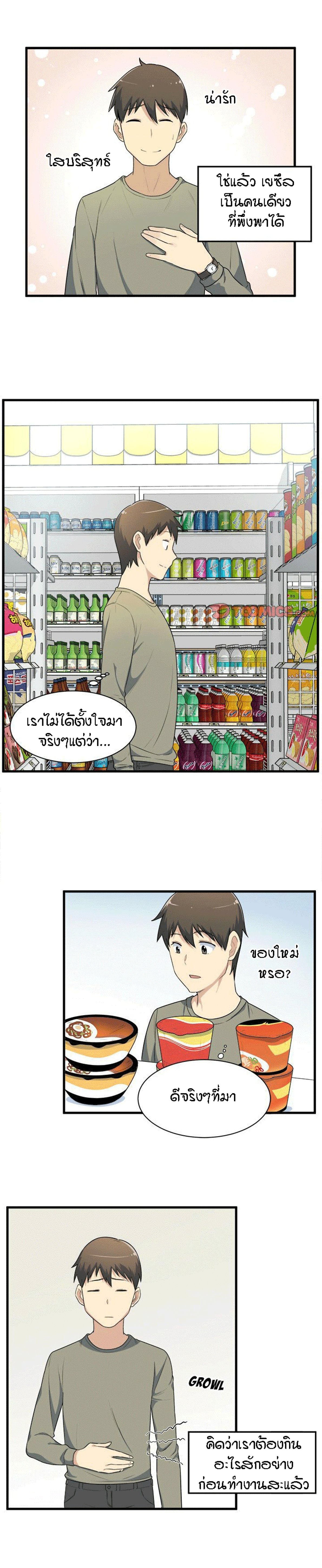 Excuse me, This is my Room - หน้า 17
