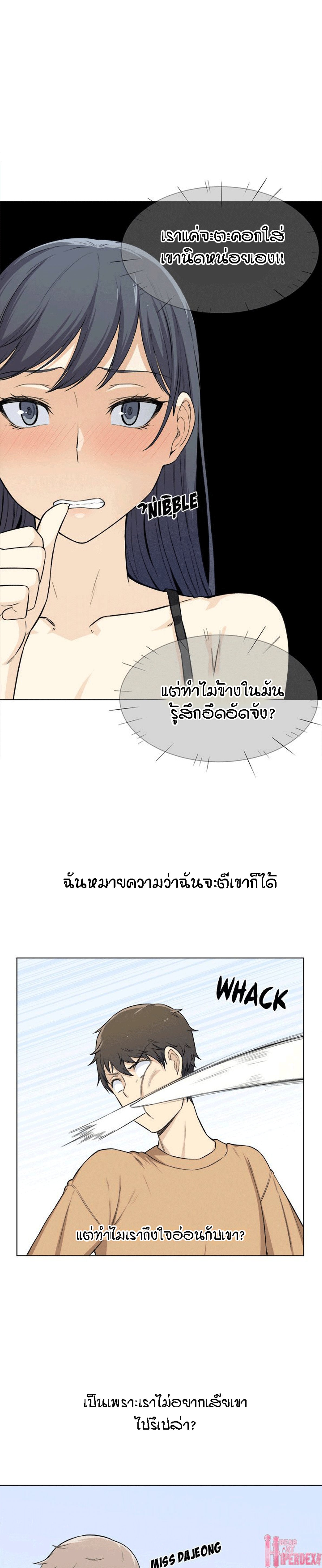 Excuse me, This is my Room - หน้า 2