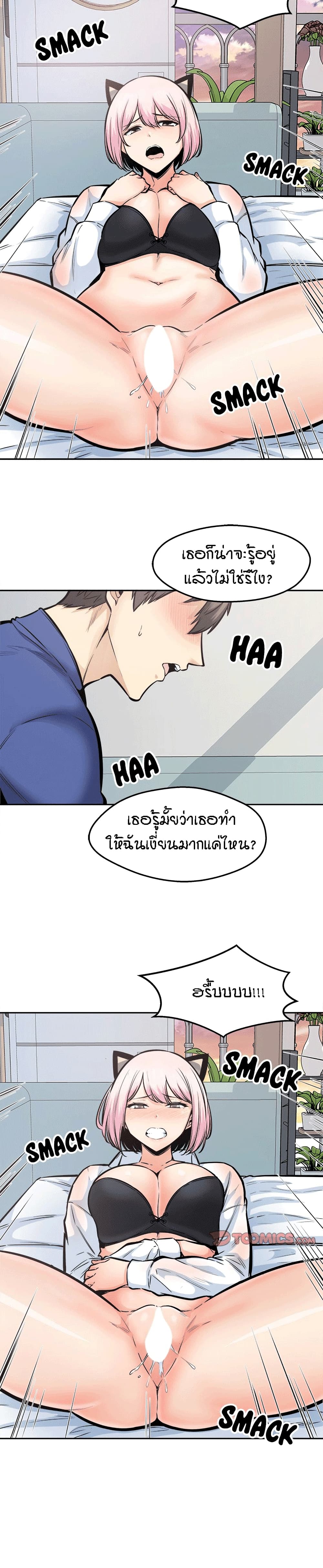 Excuse me, This is my Room - หน้า 3