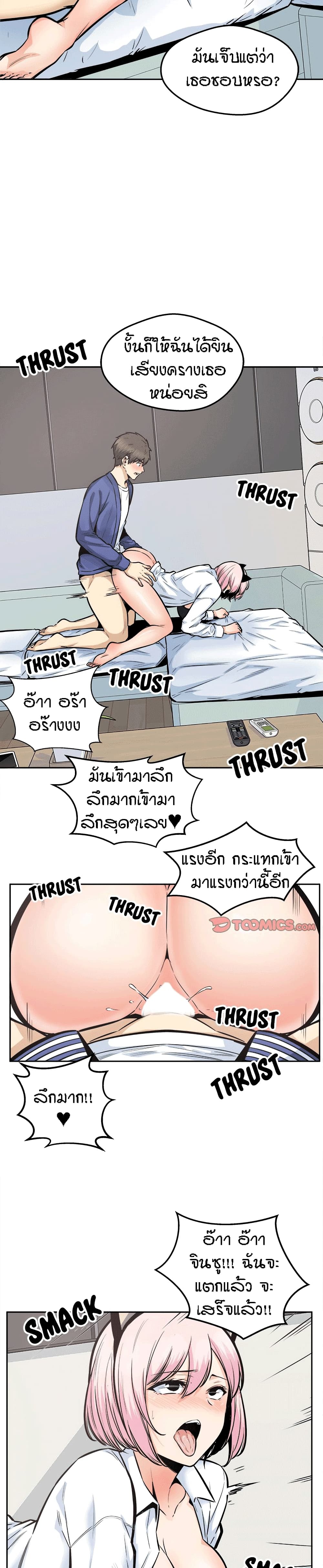 Excuse me, This is my Room - หน้า 5