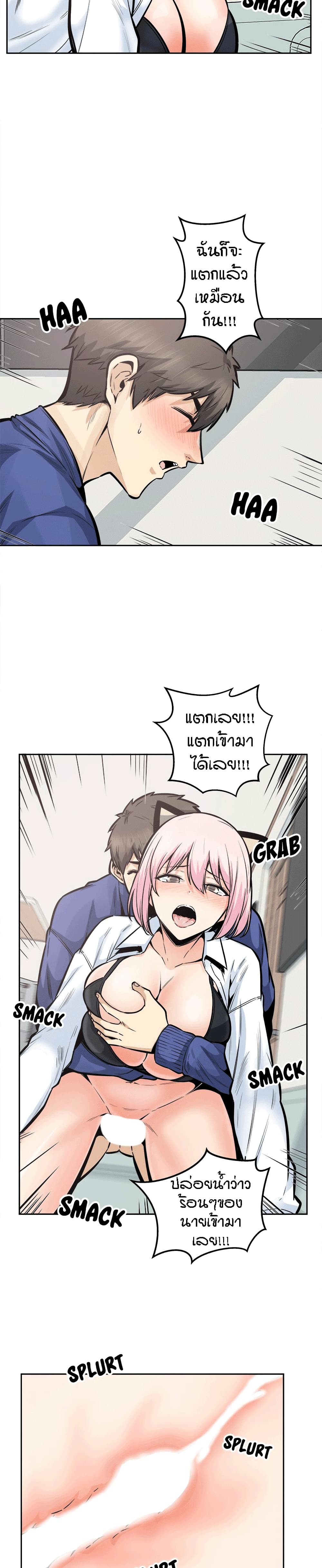 Excuse me, This is my Room - หน้า 6
