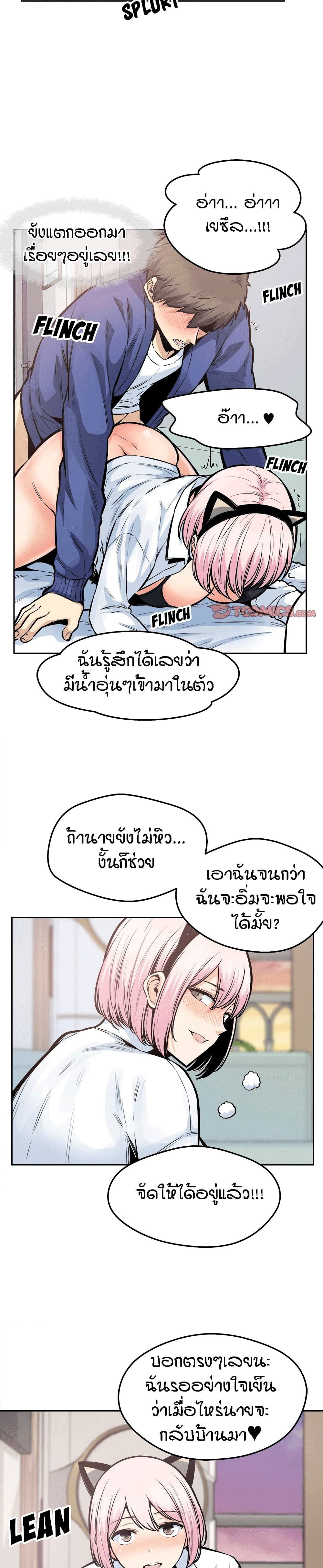 Excuse me, This is my Room - หน้า 7