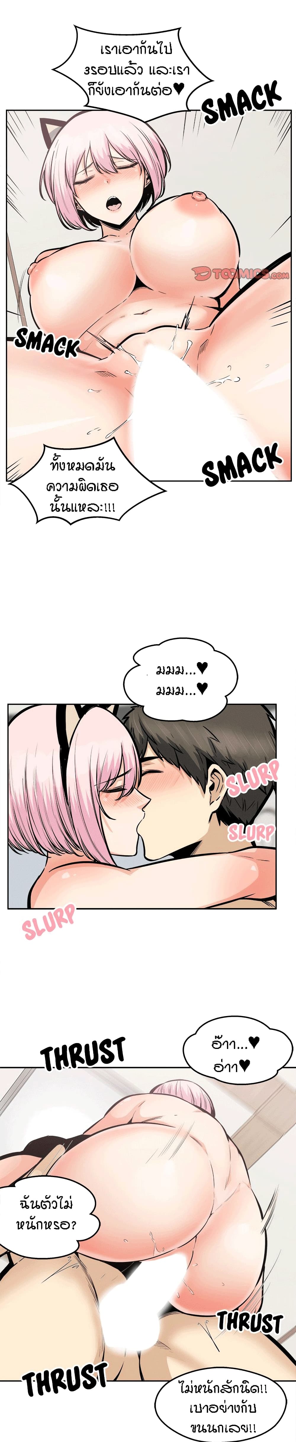 Excuse me, This is my Room - หน้า 9