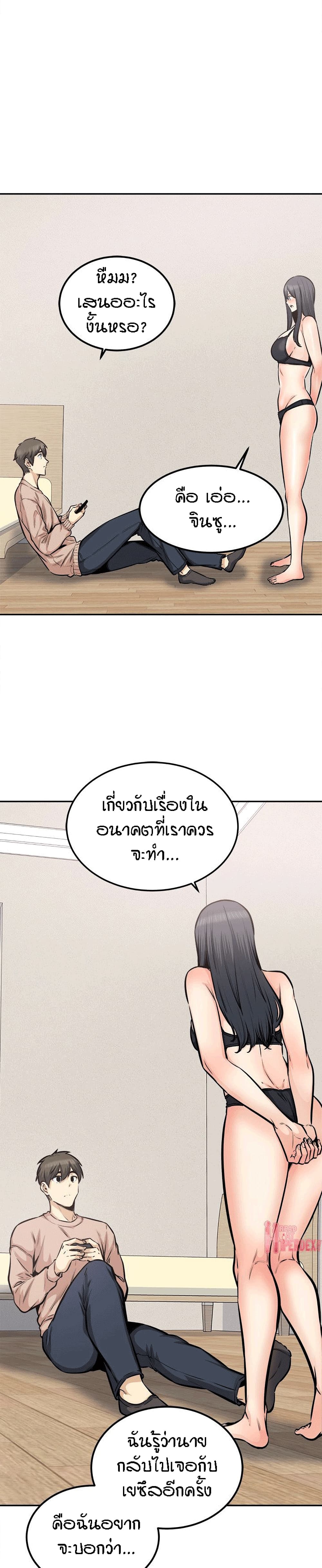 Excuse me, This is my Room - หน้า 10