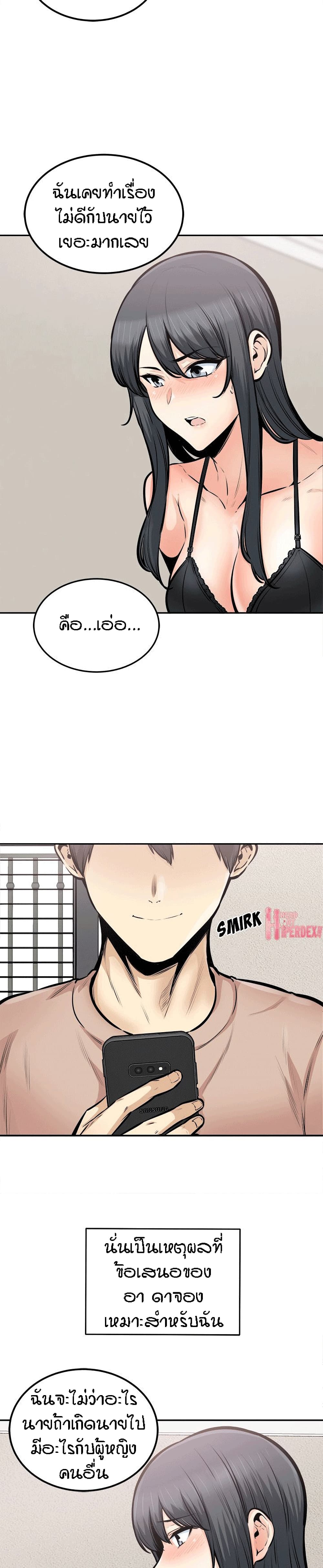 Excuse me, This is my Room - หน้า 11