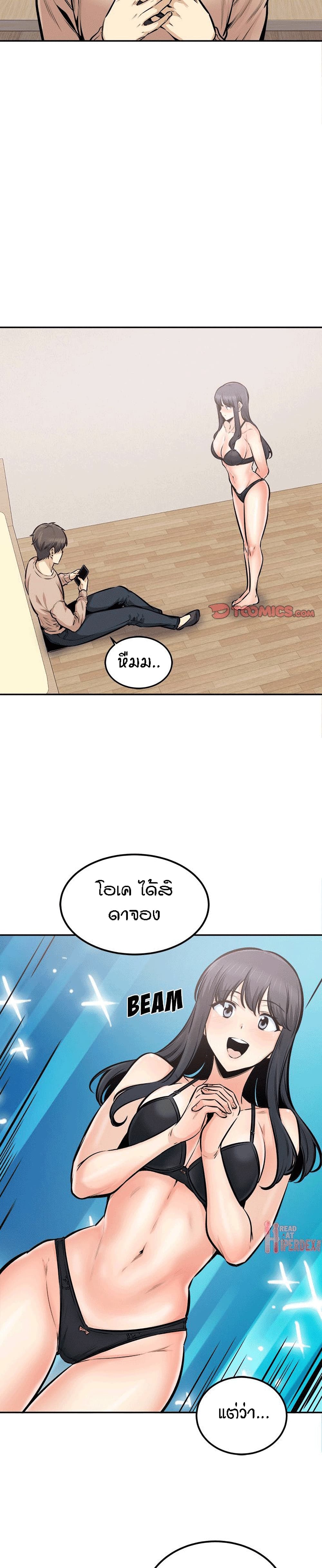 Excuse me, This is my Room - หน้า 13