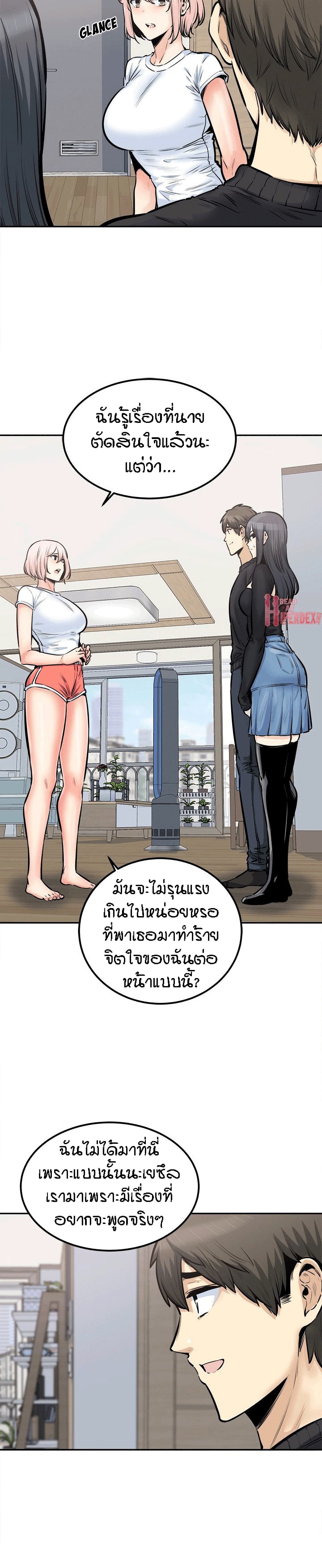 Excuse me, This is my Room - หน้า 18