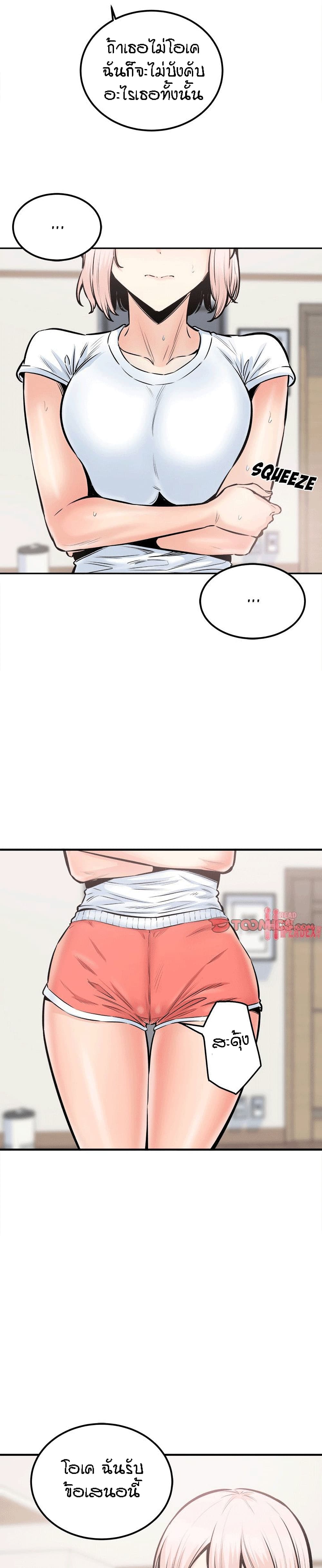 Excuse me, This is my Room - หน้า 26
