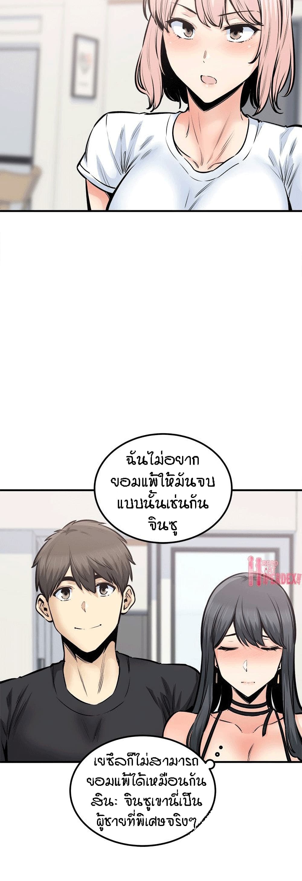 Excuse me, This is my Room - หน้า 27
