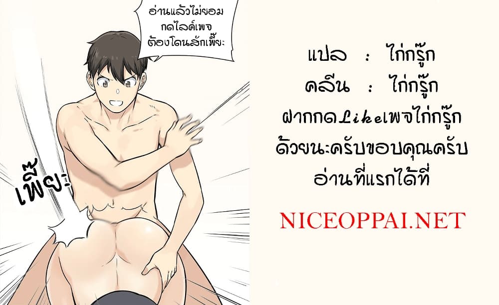 Excuse me, This is my Room - หน้า 29