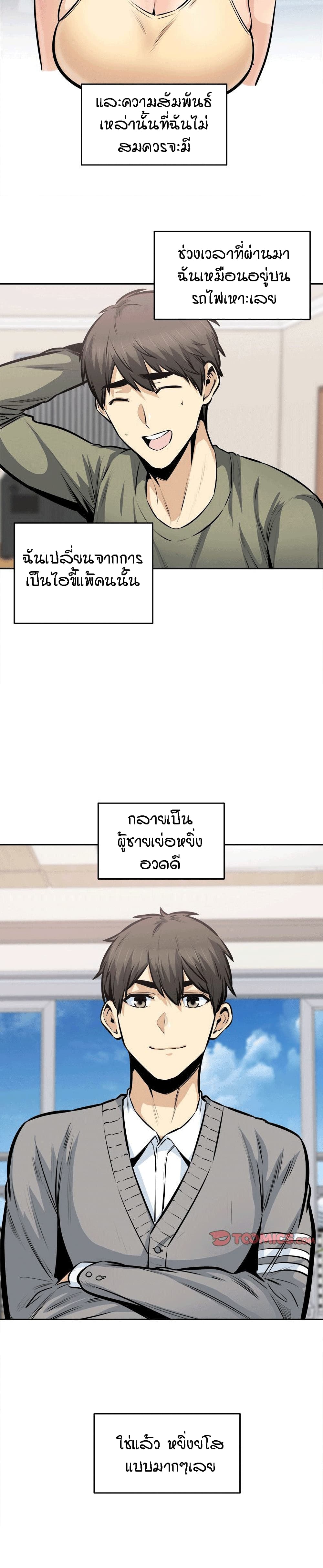 Excuse me, This is my Room - หน้า 3
