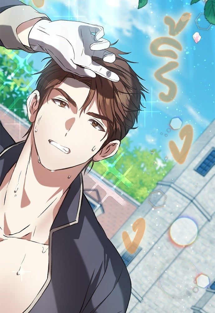 นักบวชสาวถึงคราวต้องปลด - หน้า 16