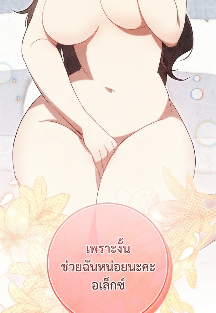 นักบวชสาวถึงคราวต้องปลด - หน้า 40
