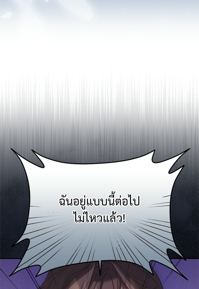 นักบวชสาวถึงคราวต้องปลด - หน้า 8