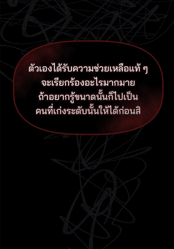 เบี้ยล่างระดับท็อป - หน้า 100