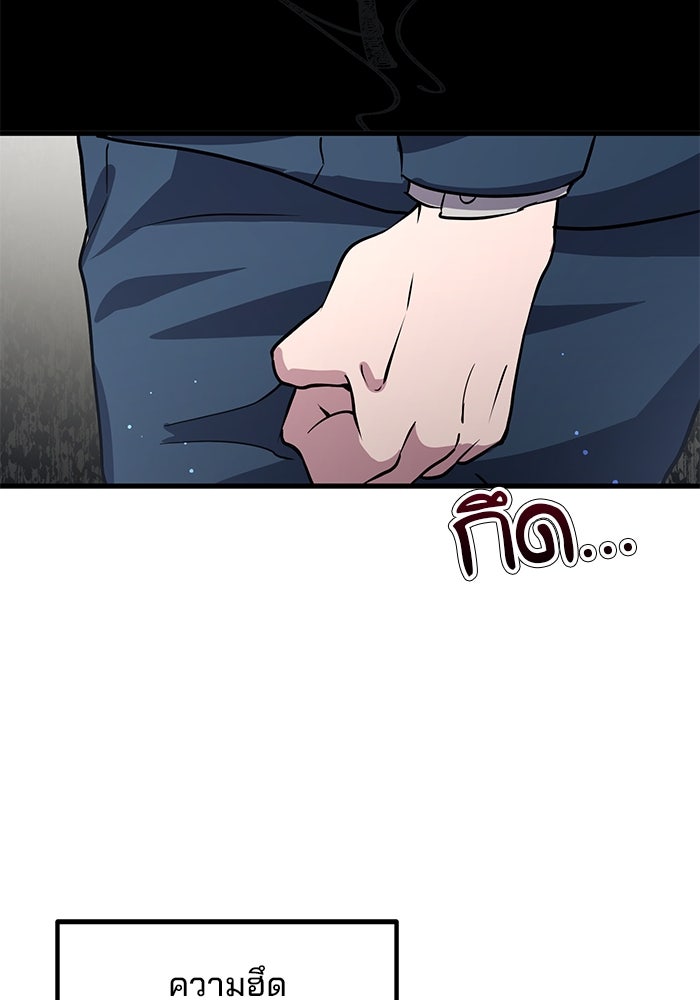 เบี้ยล่างระดับท็อป - หน้า 101