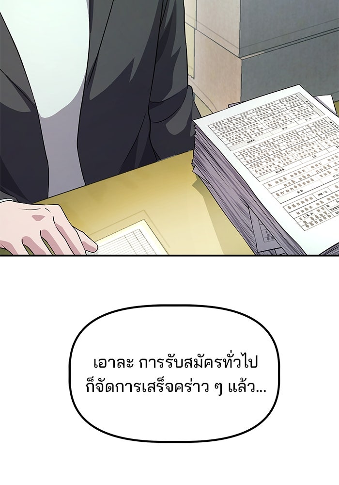 เบี้ยล่างระดับท็อป - หน้า 11