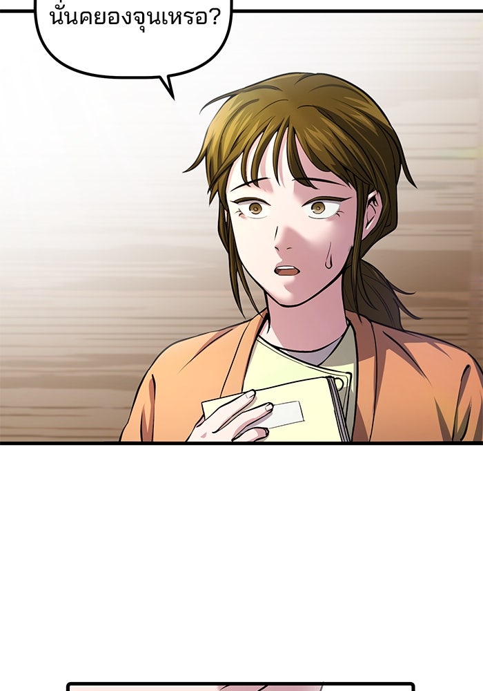 เบี้ยล่างระดับท็อป - หน้า 112