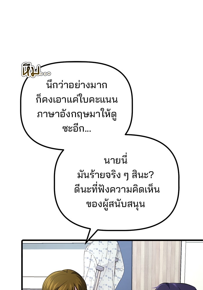 เบี้ยล่างระดับท็อป - หน้า 117