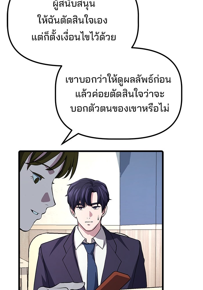 เบี้ยล่างระดับท็อป - หน้า 119