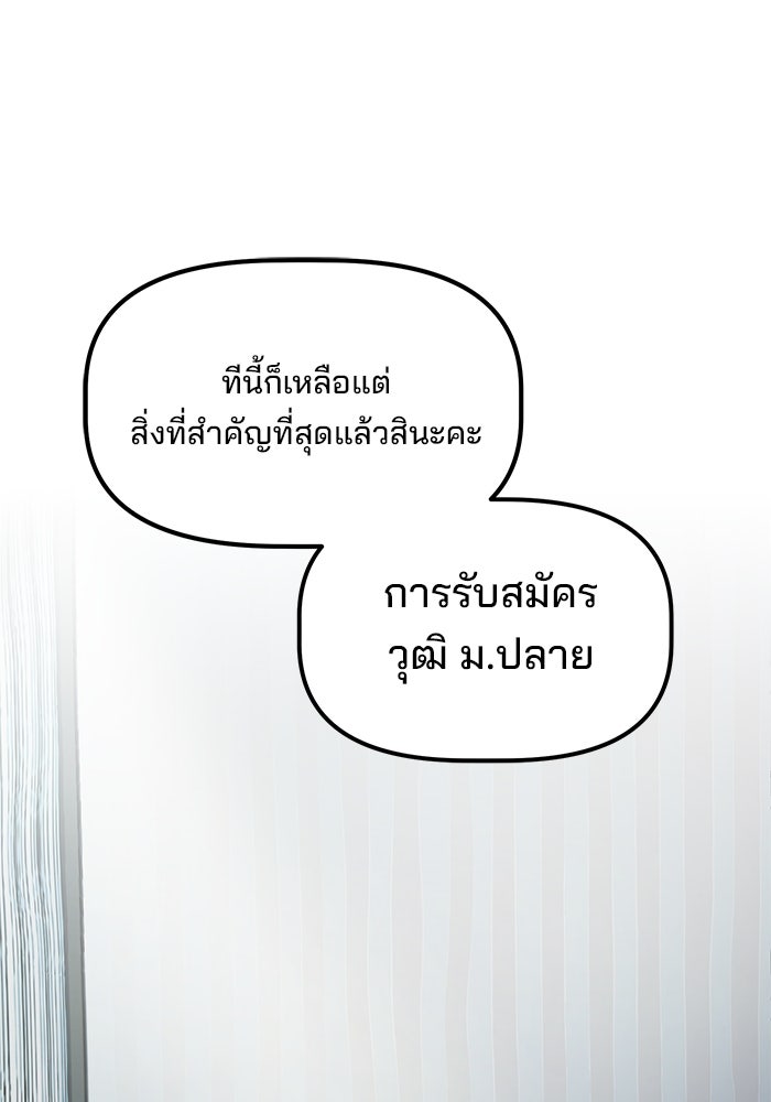 เบี้ยล่างระดับท็อป - หน้า 12