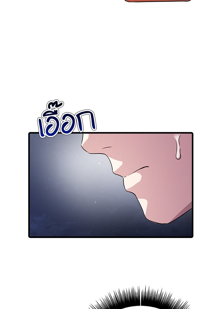 เบี้ยล่างระดับท็อป - หน้า 122
