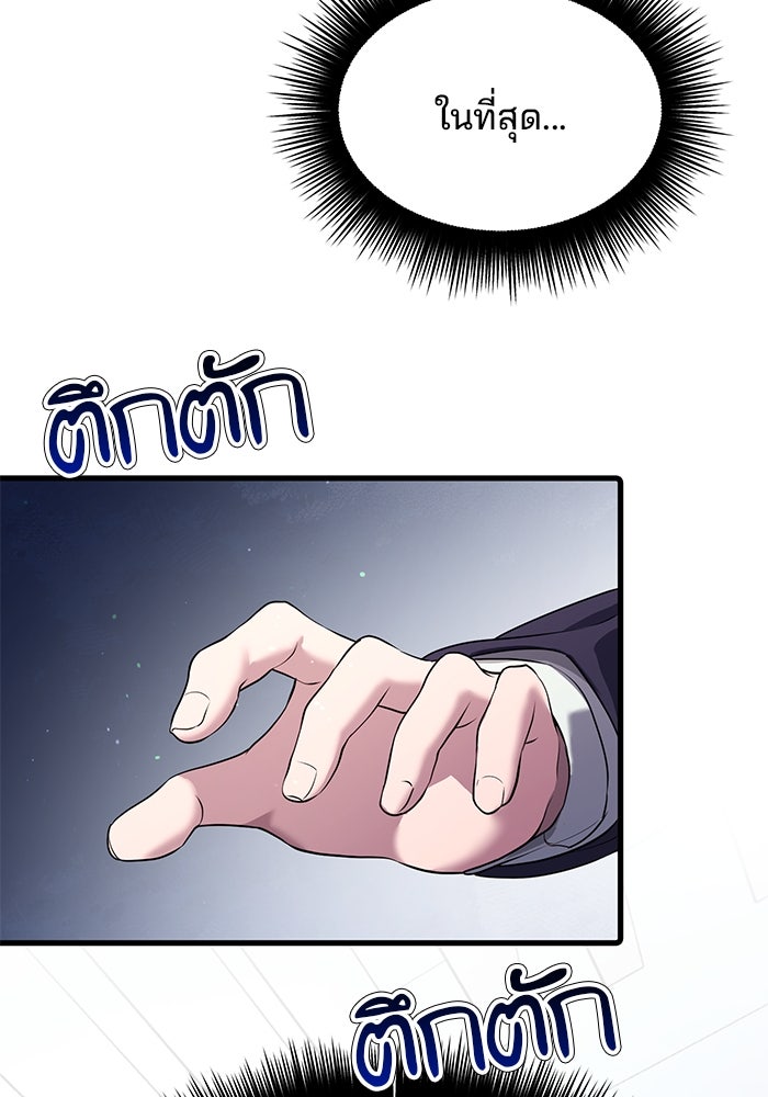 เบี้ยล่างระดับท็อป - หน้า 123
