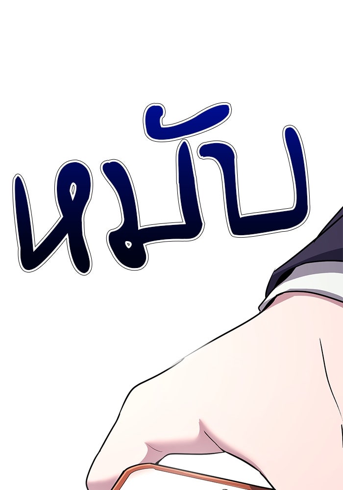 เบี้ยล่างระดับท็อป - หน้า 126