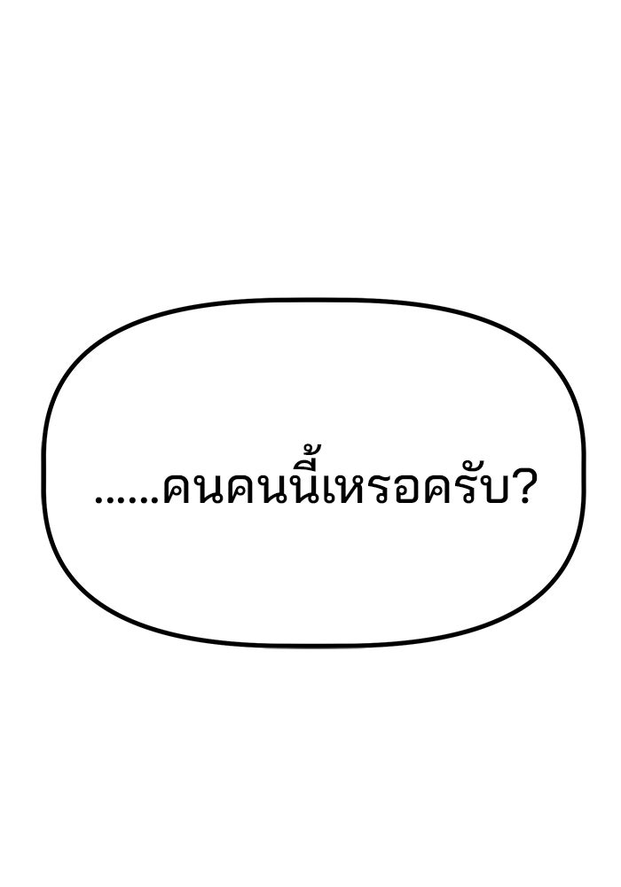 เบี้ยล่างระดับท็อป - หน้า 130