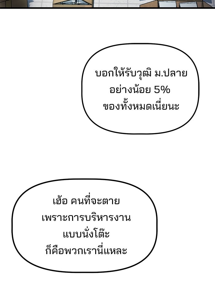 เบี้ยล่างระดับท็อป - หน้า 14