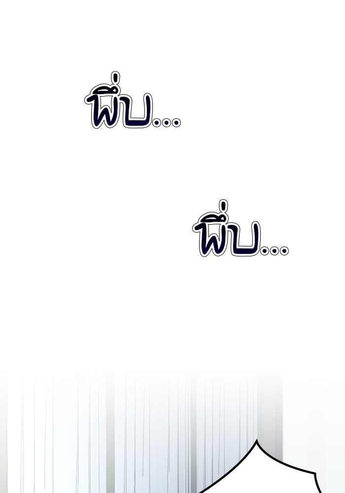 เบี้ยล่างระดับท็อป - หน้า 15