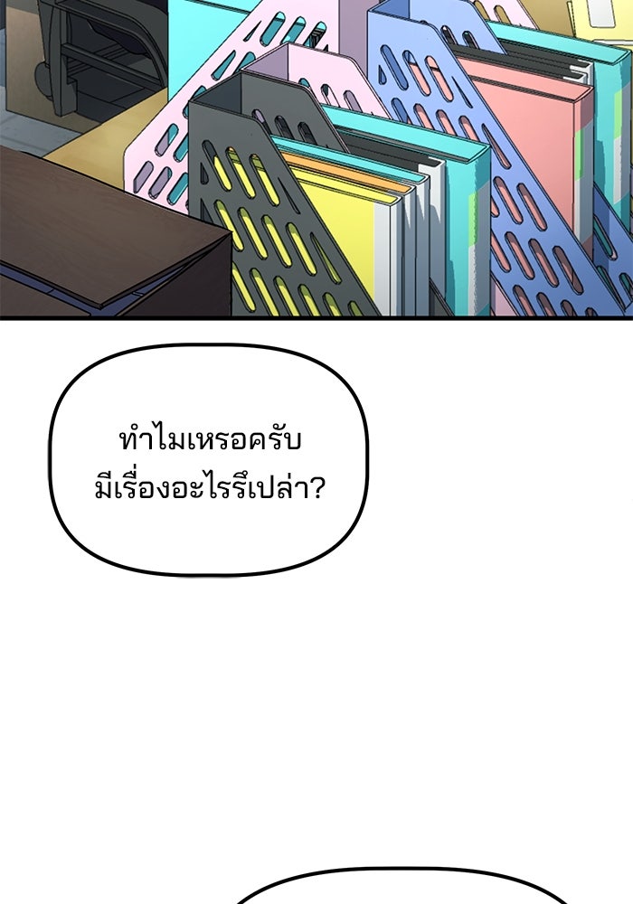 เบี้ยล่างระดับท็อป - หน้า 17