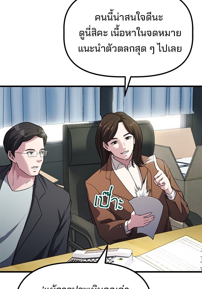 เบี้ยล่างระดับท็อป - หน้า 18