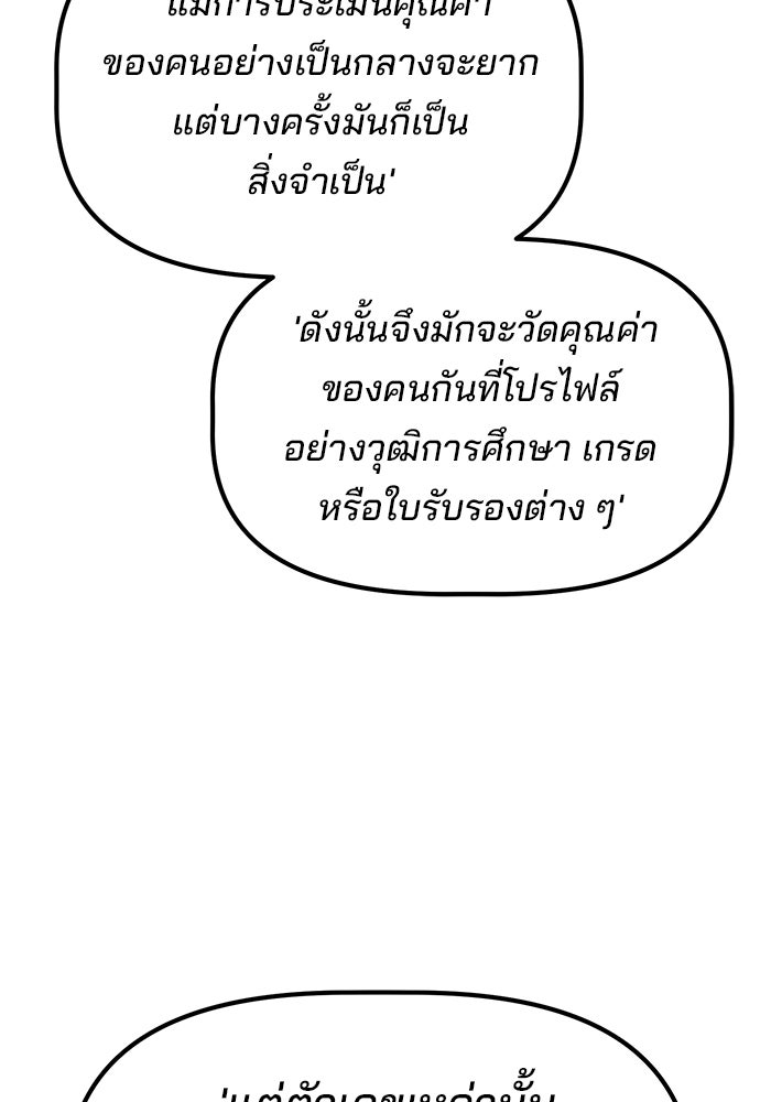 เบี้ยล่างระดับท็อป - หน้า 19