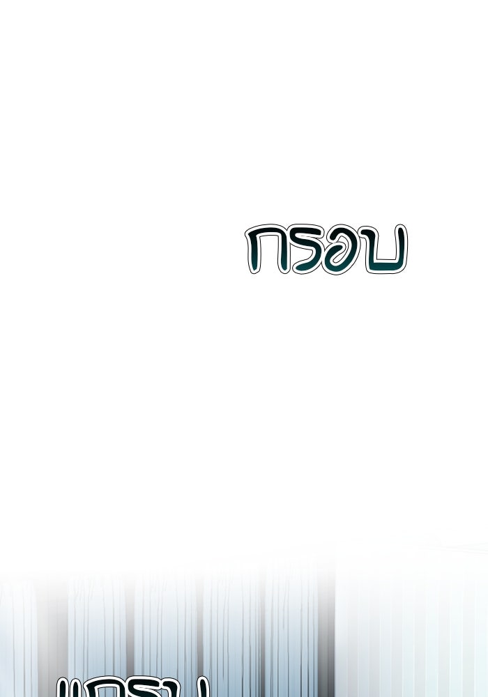 เบี้ยล่างระดับท็อป - หน้า 2