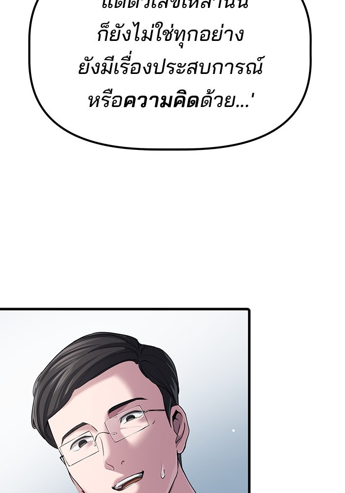 เบี้ยล่างระดับท็อป - หน้า 20