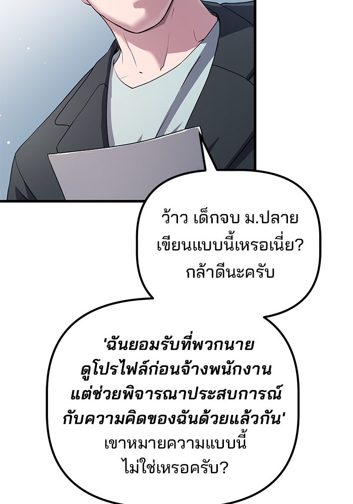 เบี้ยล่างระดับท็อป - หน้า 21