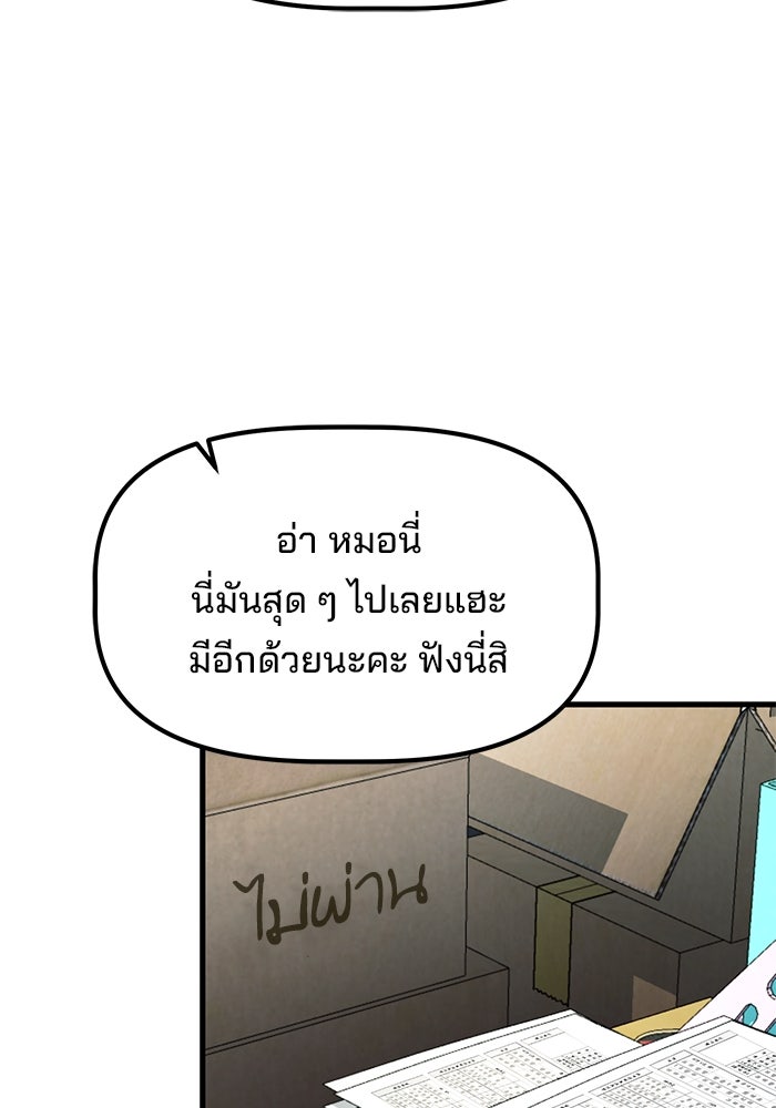 เบี้ยล่างระดับท็อป - หน้า 22