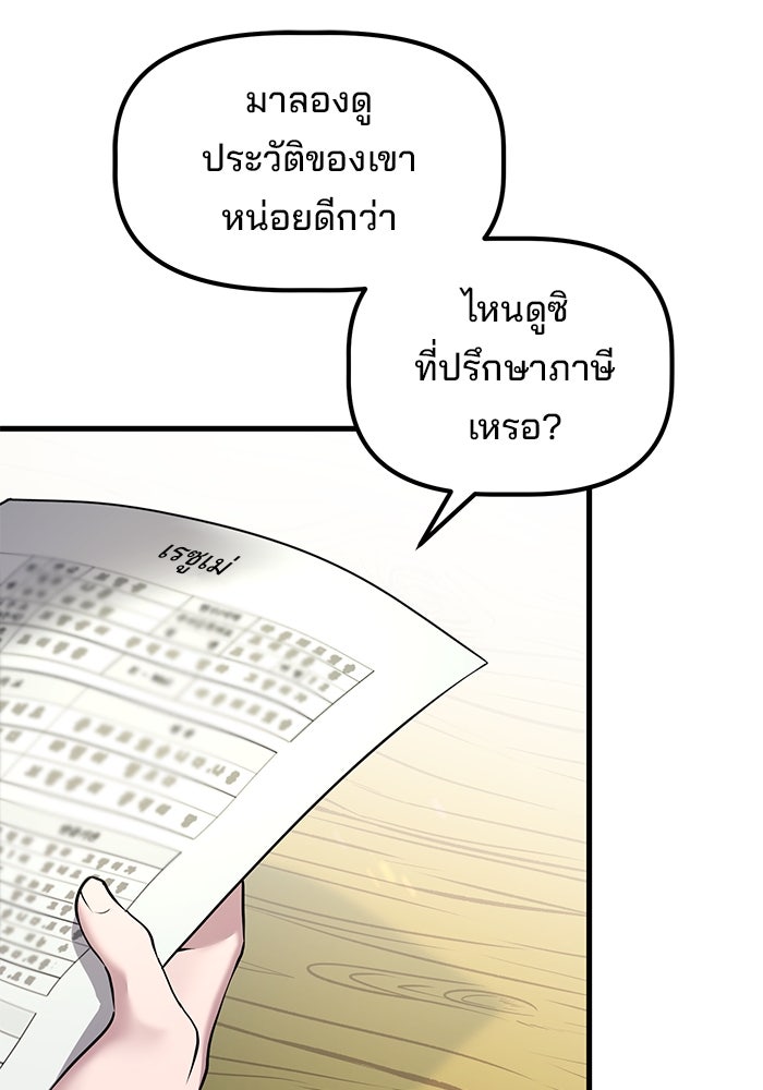 เบี้ยล่างระดับท็อป - หน้า 26