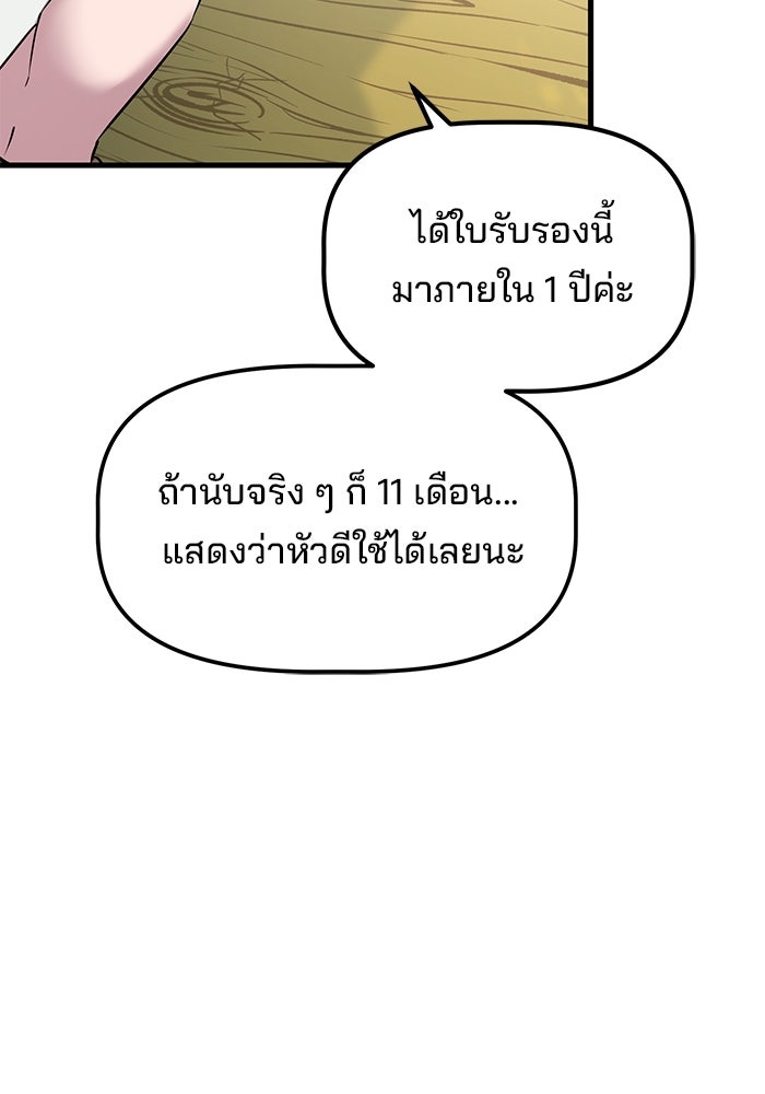 เบี้ยล่างระดับท็อป - หน้า 27