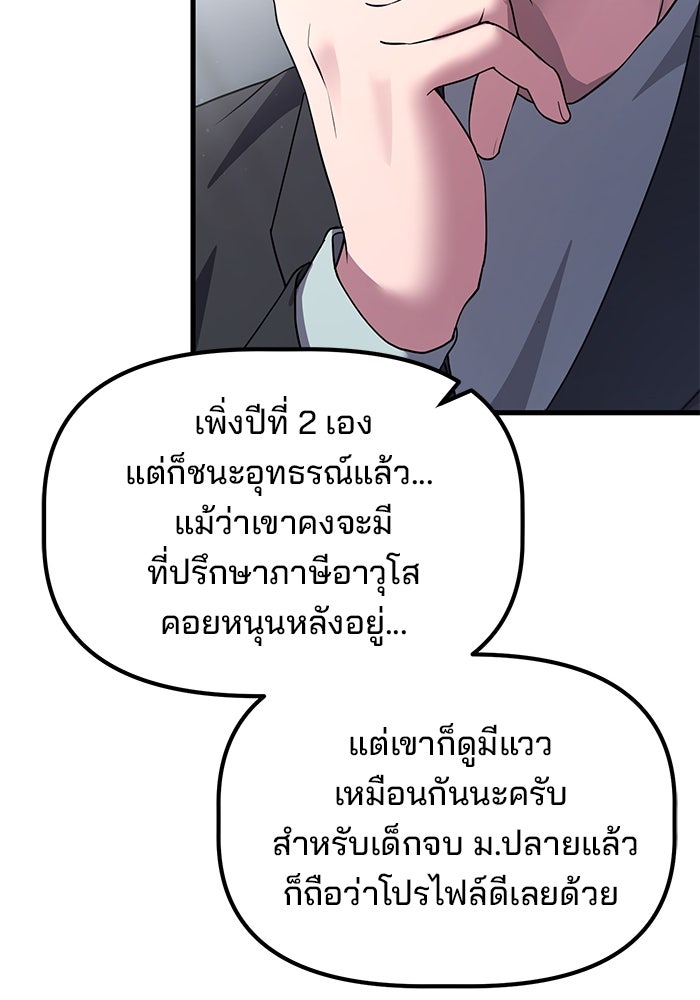 เบี้ยล่างระดับท็อป - หน้า 29