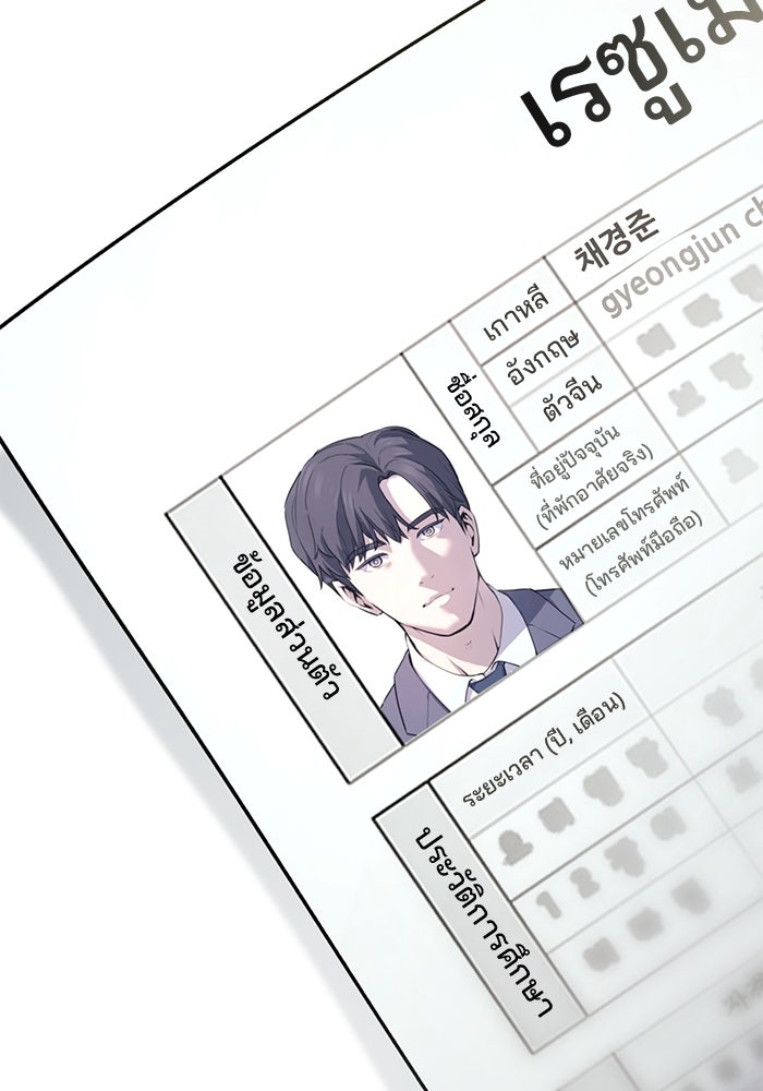 เบี้ยล่างระดับท็อป - หน้า 34