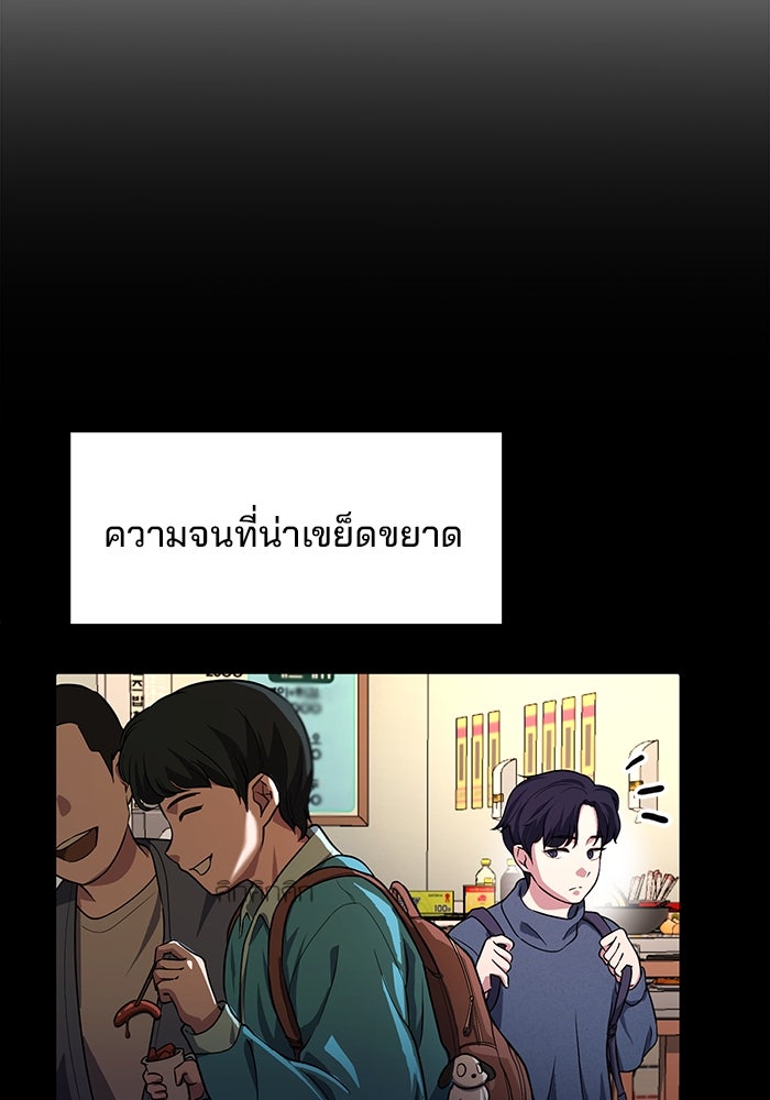 เบี้ยล่างระดับท็อป - หน้า 37