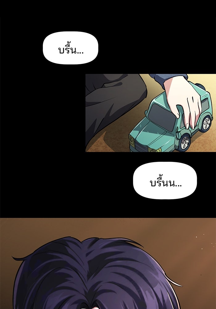 เบี้ยล่างระดับท็อป - หน้า 39
