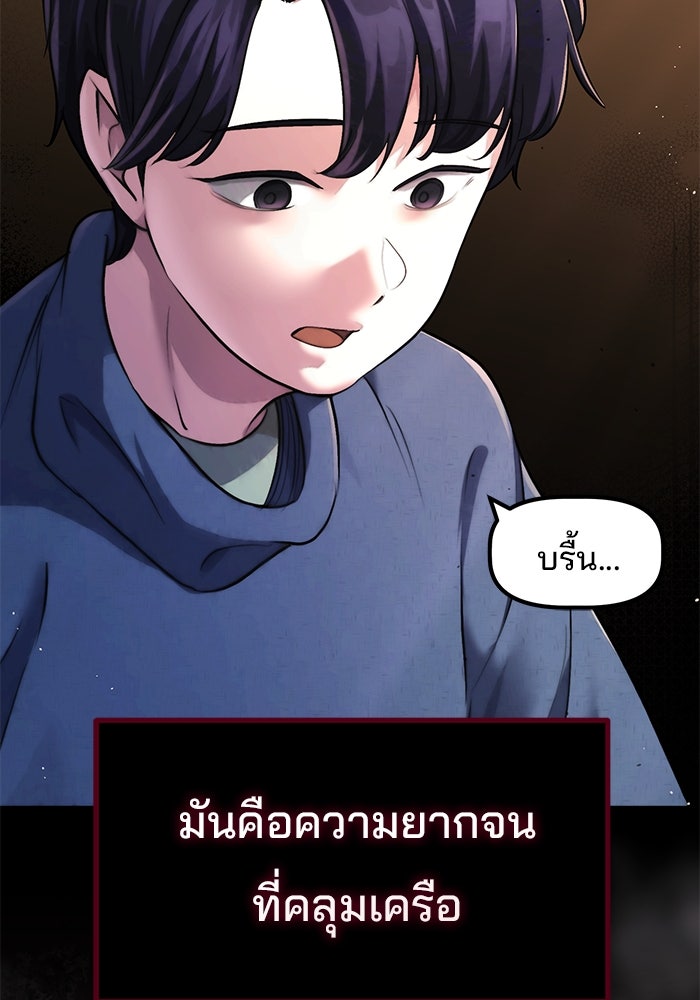 เบี้ยล่างระดับท็อป - หน้า 40
